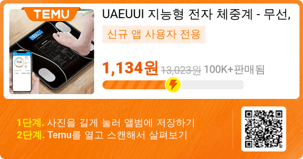 UAEUUI 지능형 전자 체중계